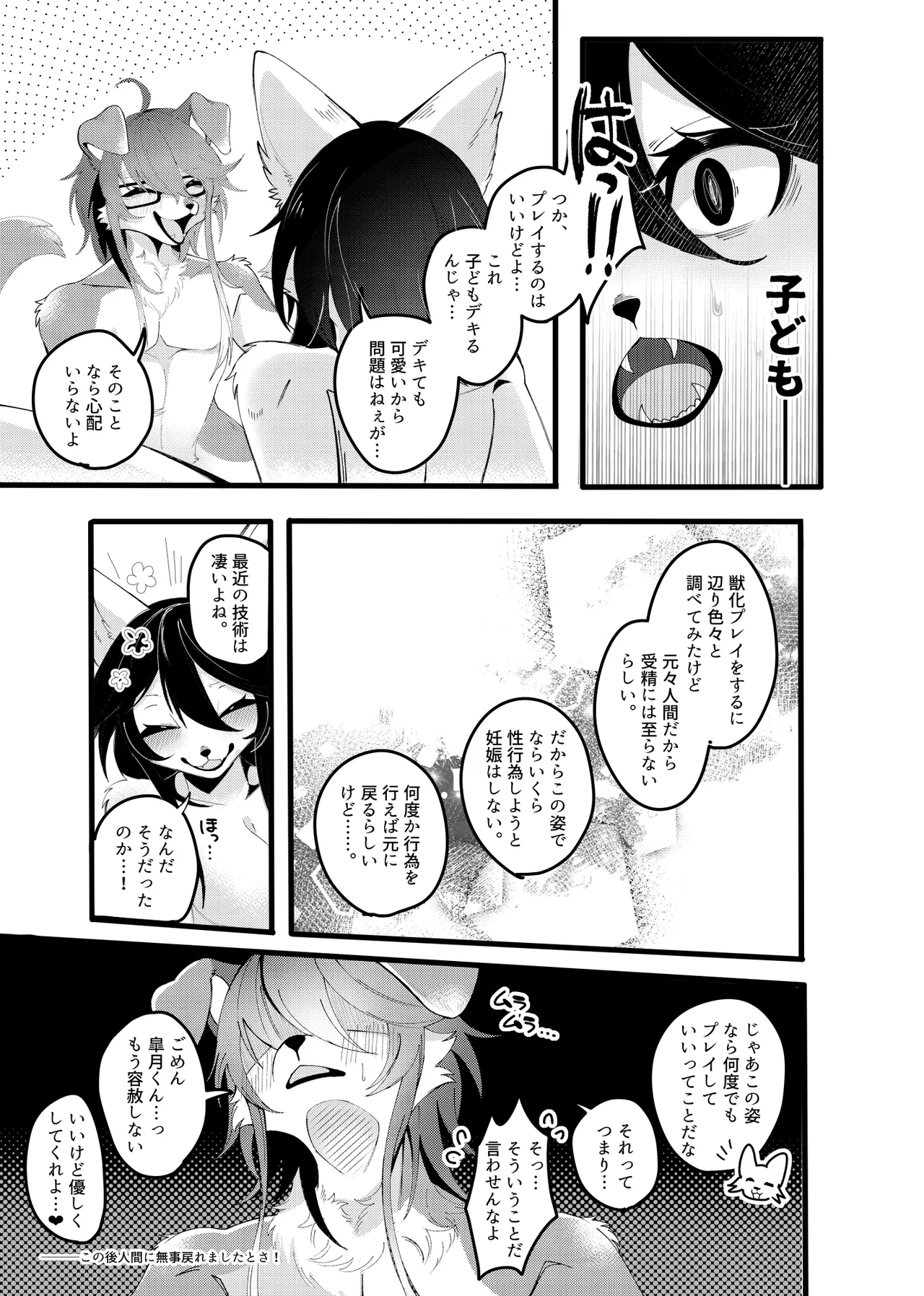 [Lassie] Juuka Play 画像番号 7