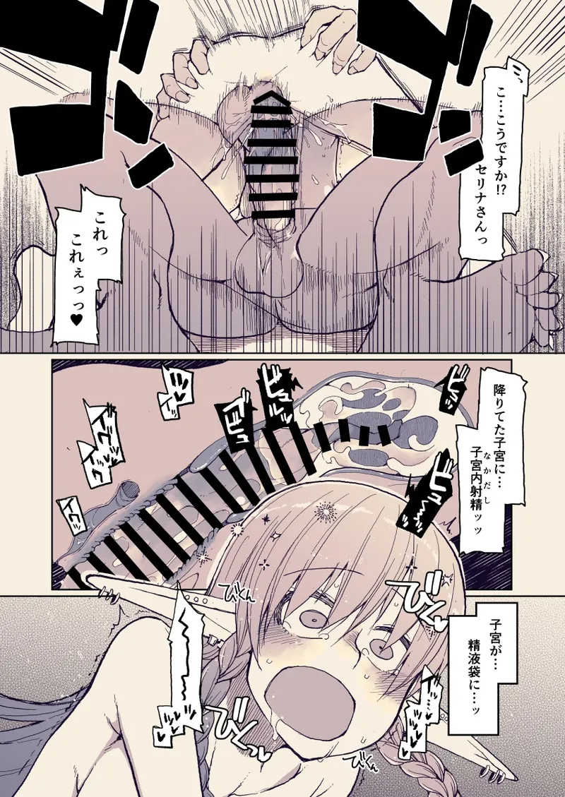 [Metamor (Ryo)] Dosukebe Elf no Ishukan Nikki 13 [Digital] numero di immagine  14