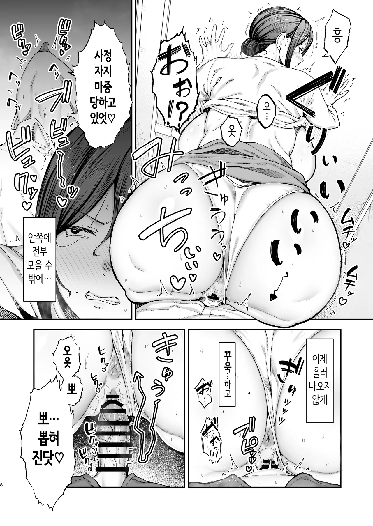 가장 가깝고 야한 암컷 미유키 2 [Korean] image number 9