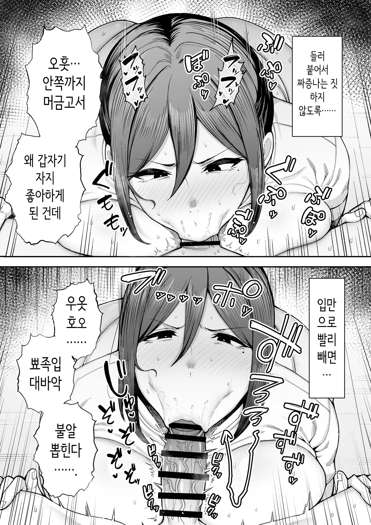 가장 가깝고 야한 암컷 미유키 2 [Korean] image number 31