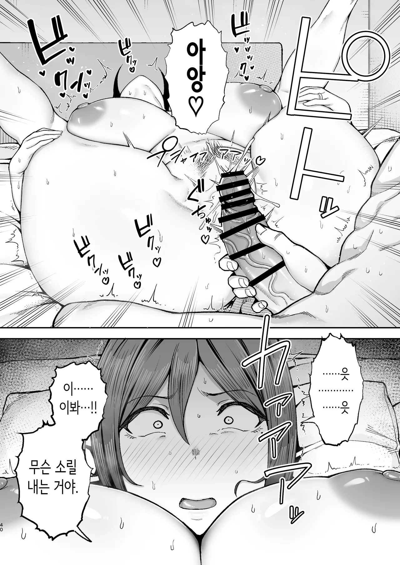 가장 가깝고 야한 암컷 미유키 2 [Korean] image number 40