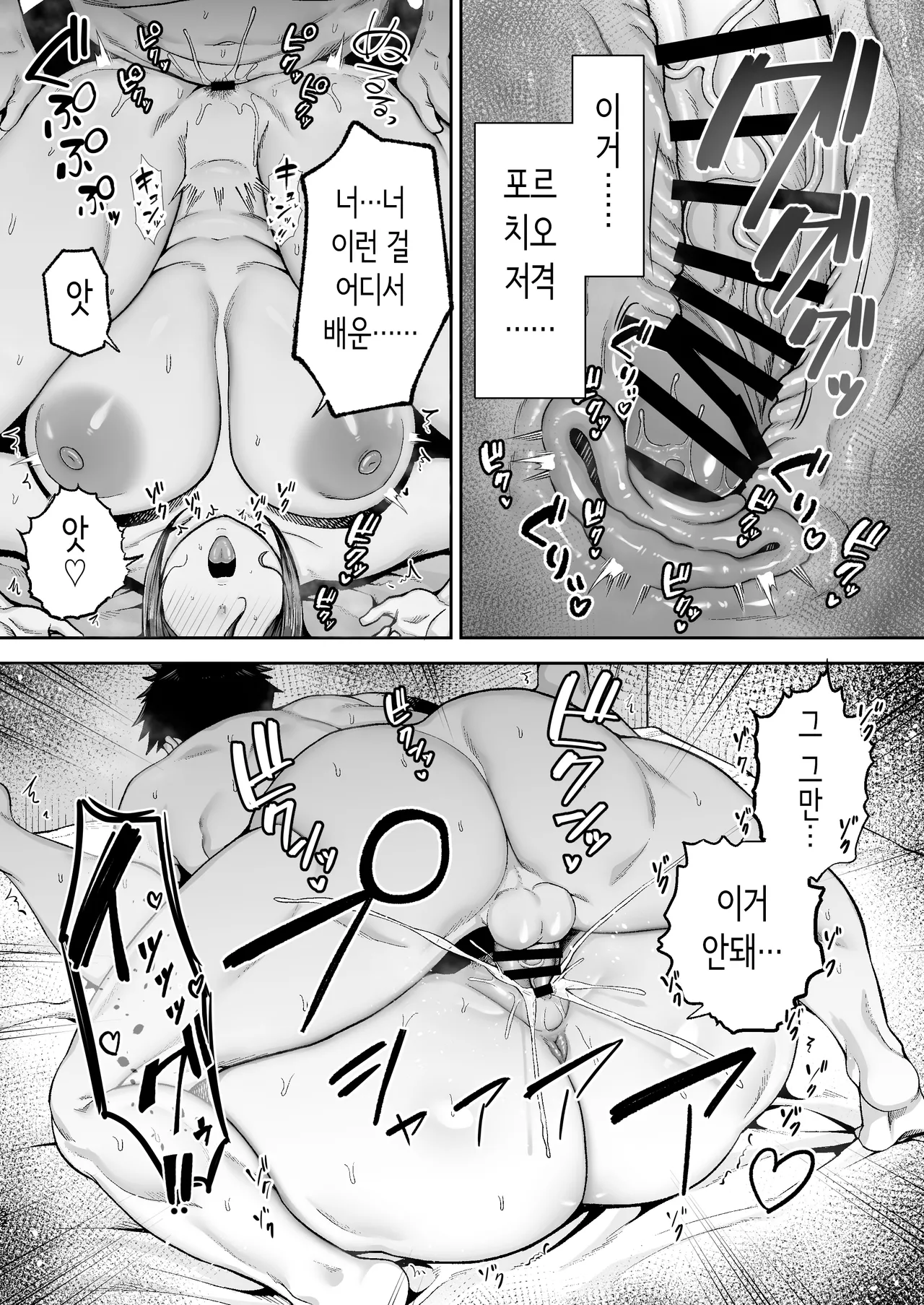 가장 가깝고 야한 암컷 미유키 2 [Korean] image number 52