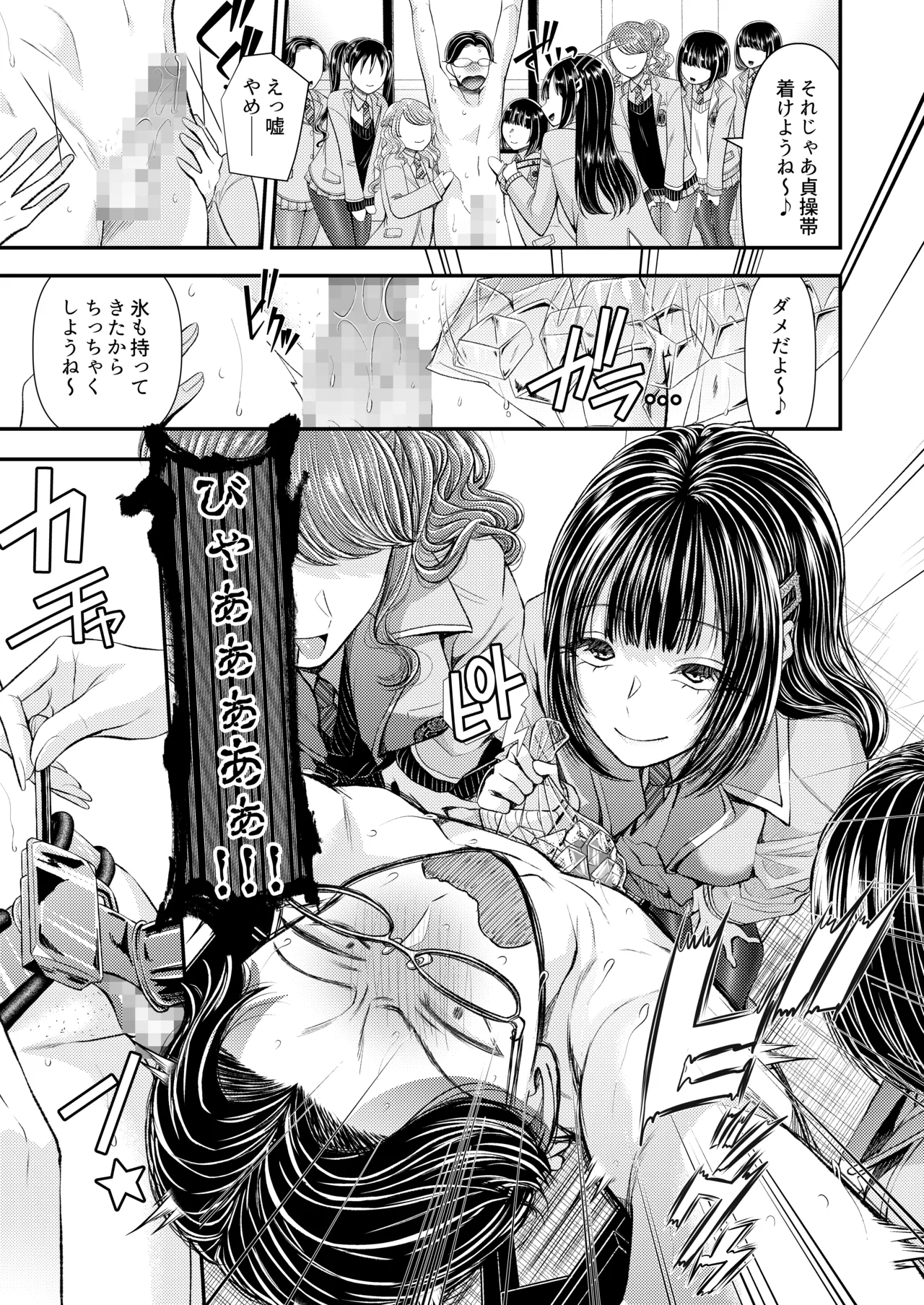 M男向け 雑誌風同人誌 独特のMagazine Vol.12 image number 14