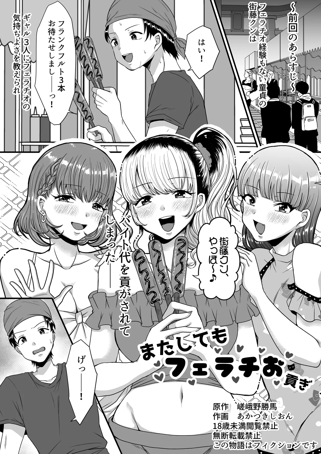 M男向け 雑誌風同人誌 独特のMagazine Vol.12 image number 18