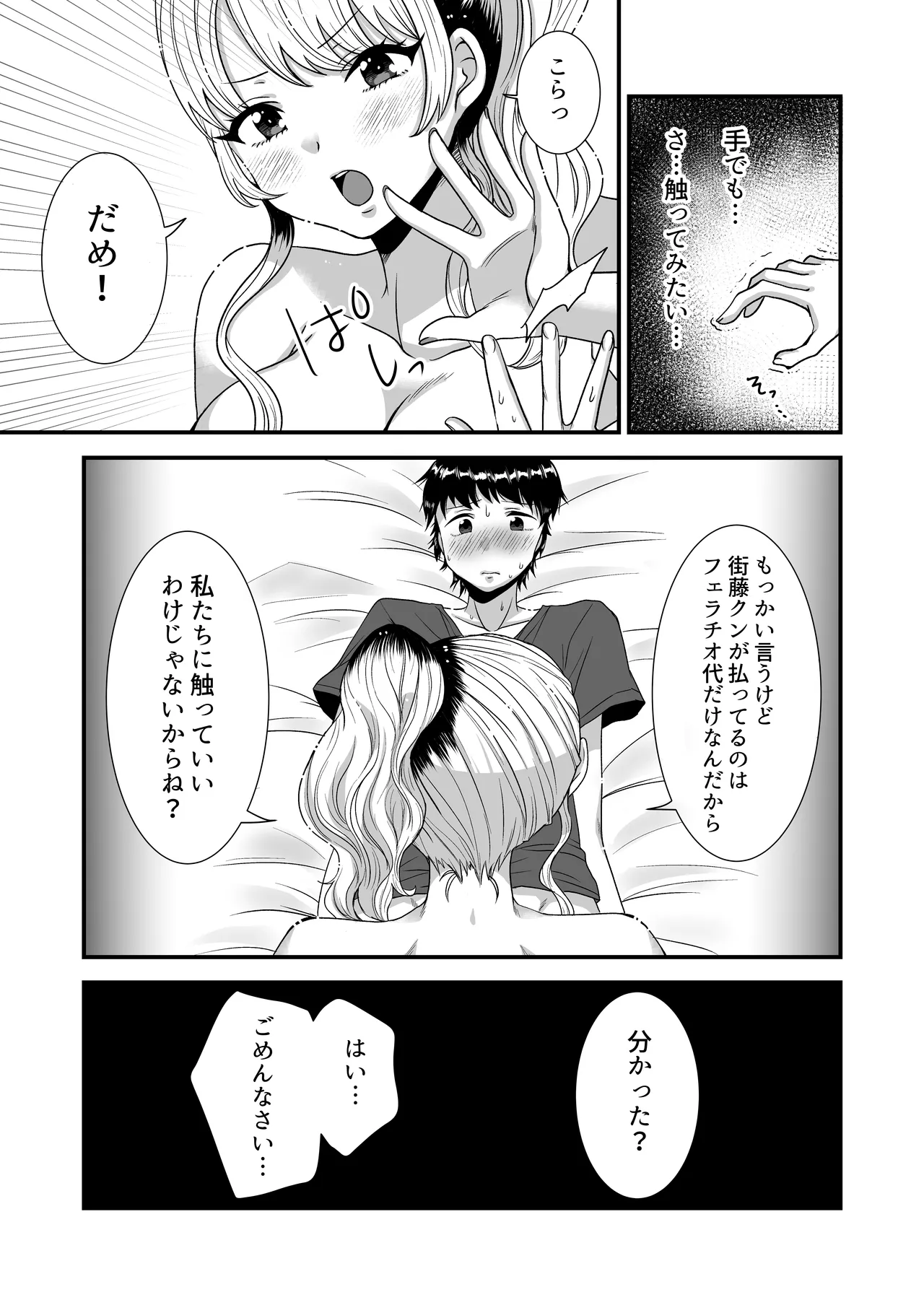 M男向け 雑誌風同人誌 独特のMagazine Vol.12 image number 26