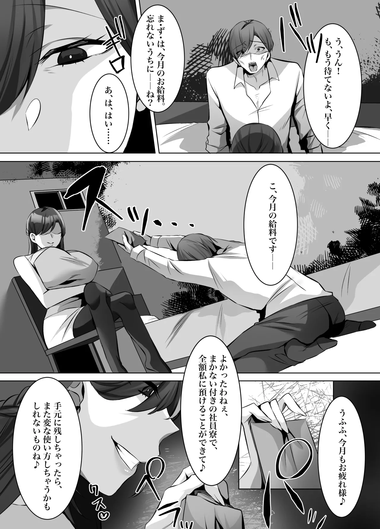 M男向け 雑誌風同人誌 独特のMagazine Vol.12 image number 45