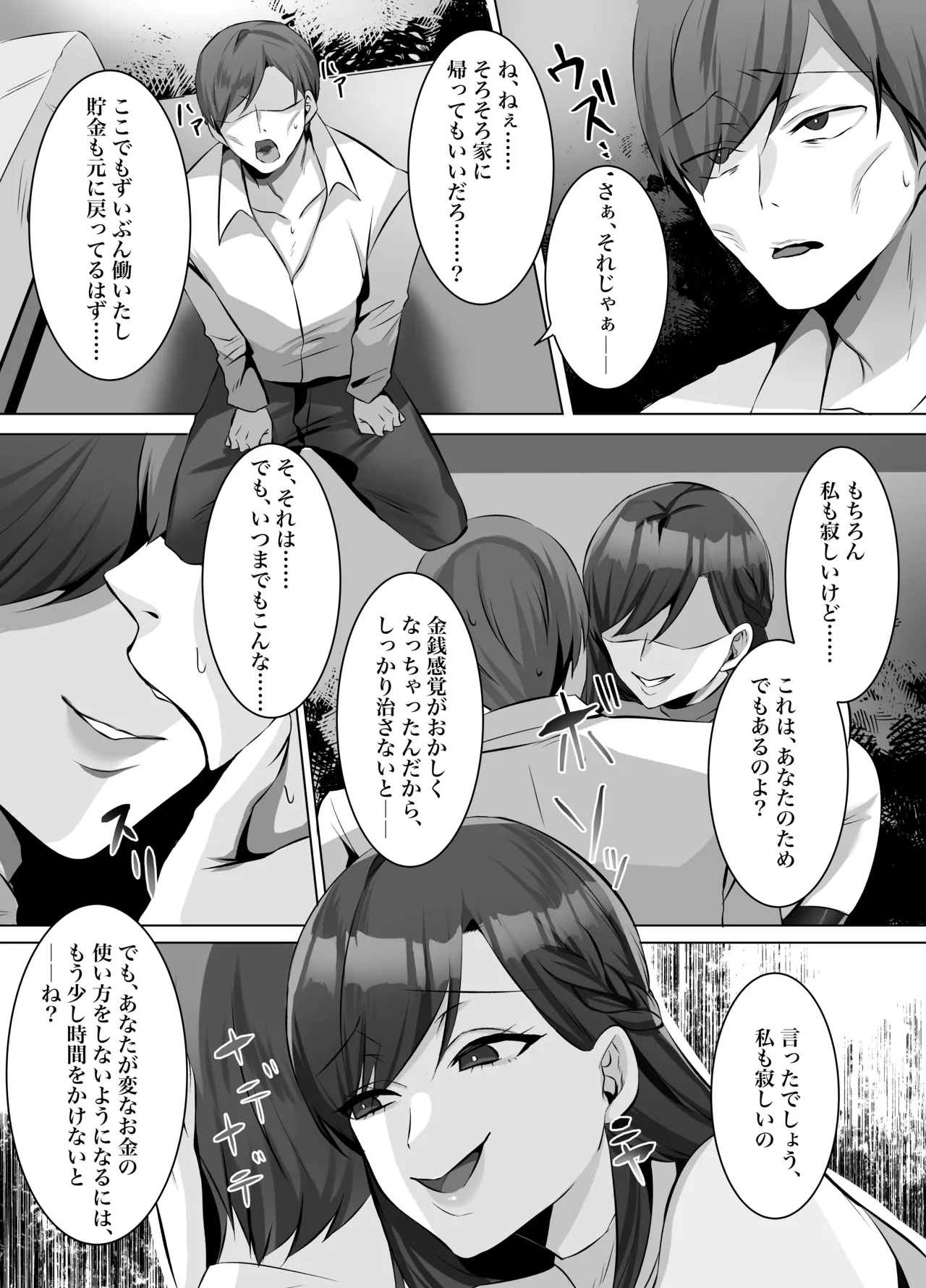 M男向け 雑誌風同人誌 独特のMagazine Vol.12 image number 46