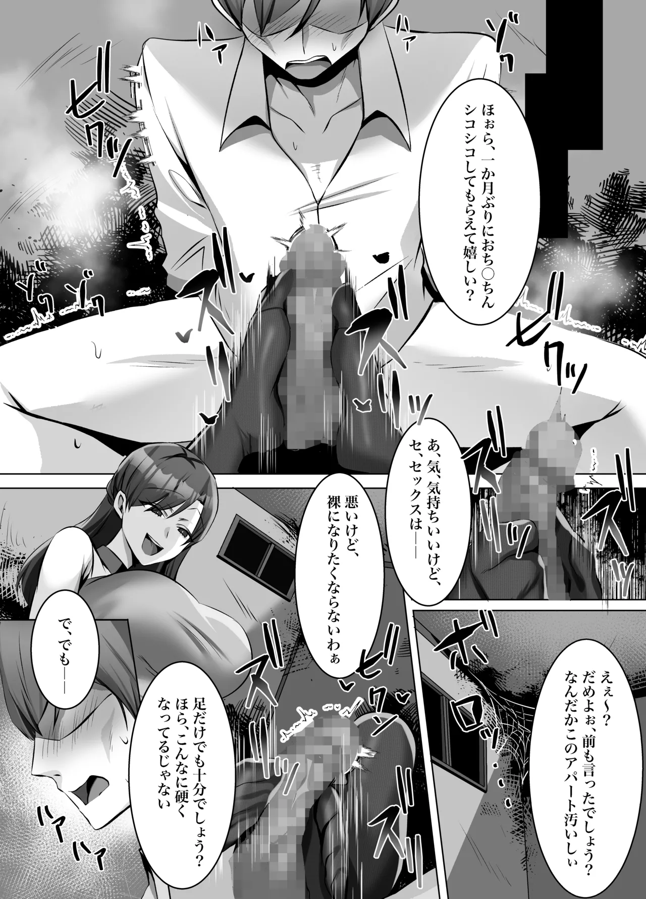 M男向け 雑誌風同人誌 独特のMagazine Vol.12 image number 48