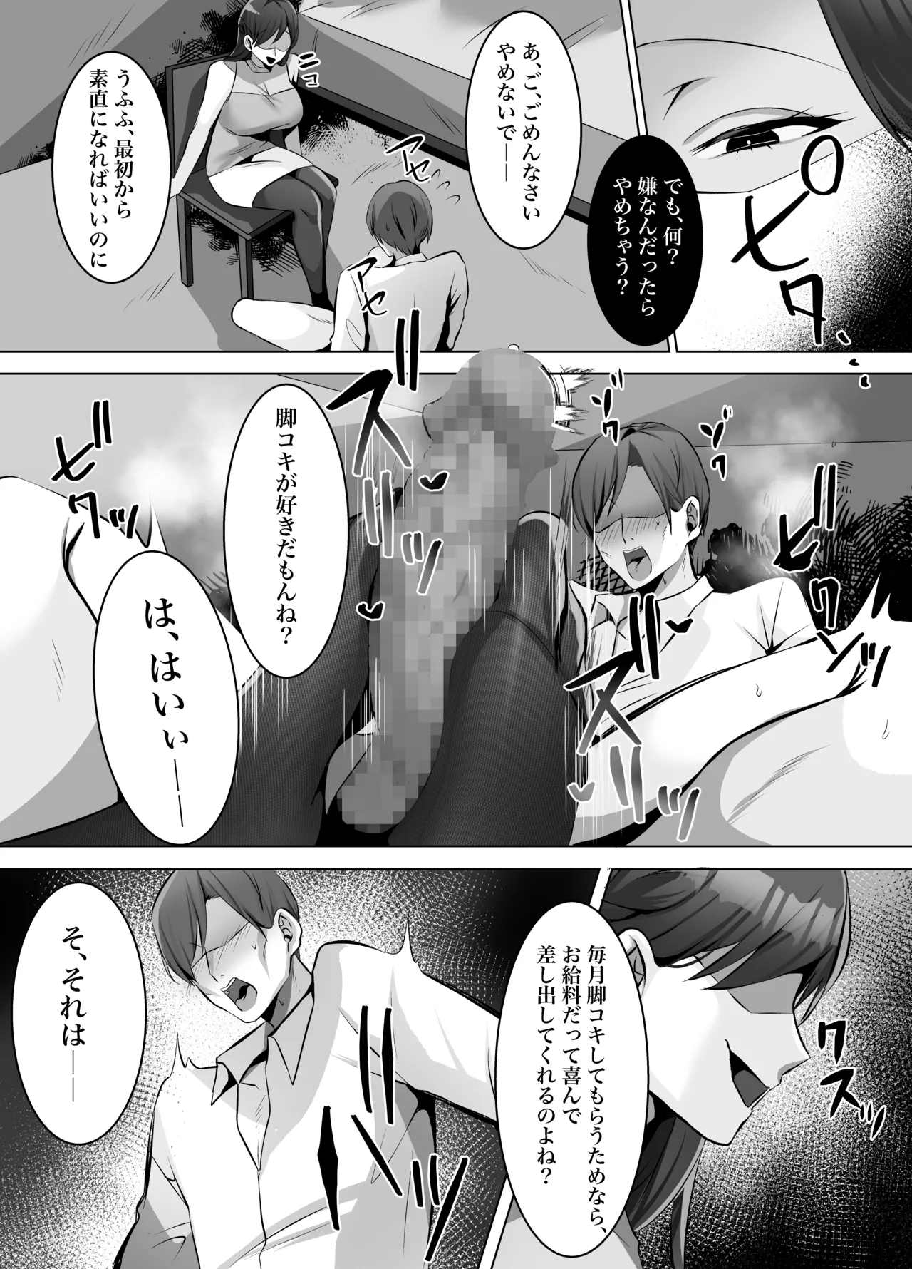 M男向け 雑誌風同人誌 独特のMagazine Vol.12 image number 49