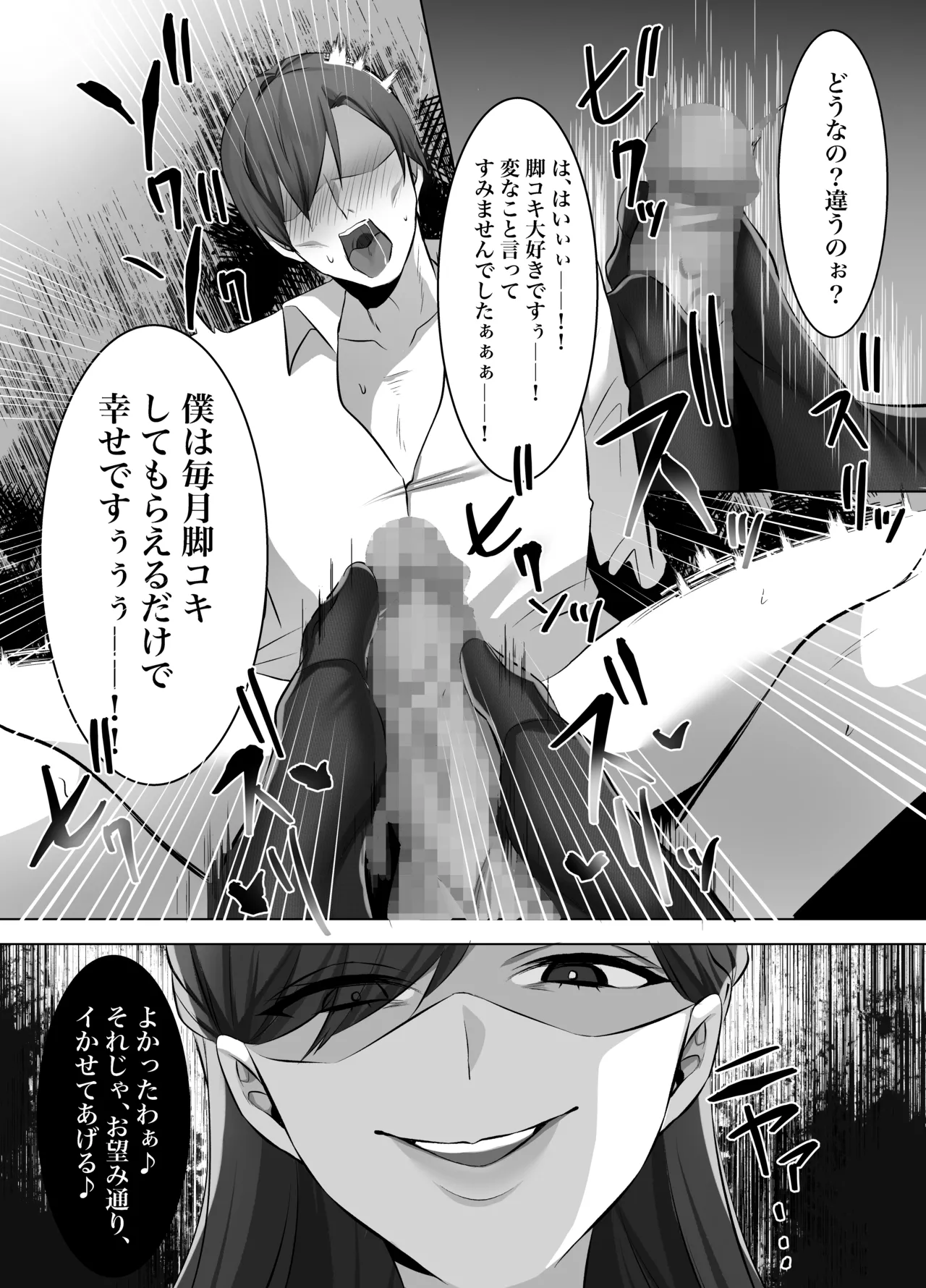 M男向け 雑誌風同人誌 独特のMagazine Vol.12 image number 50