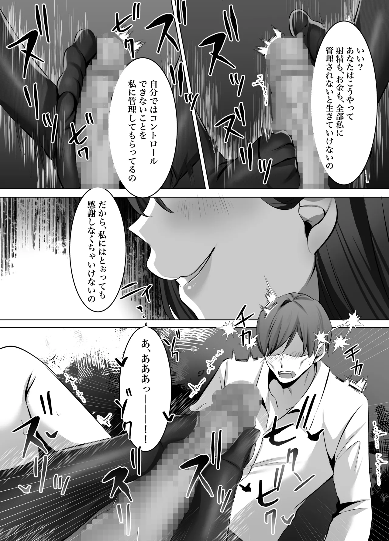 M男向け 雑誌風同人誌 独特のMagazine Vol.12 image number 51