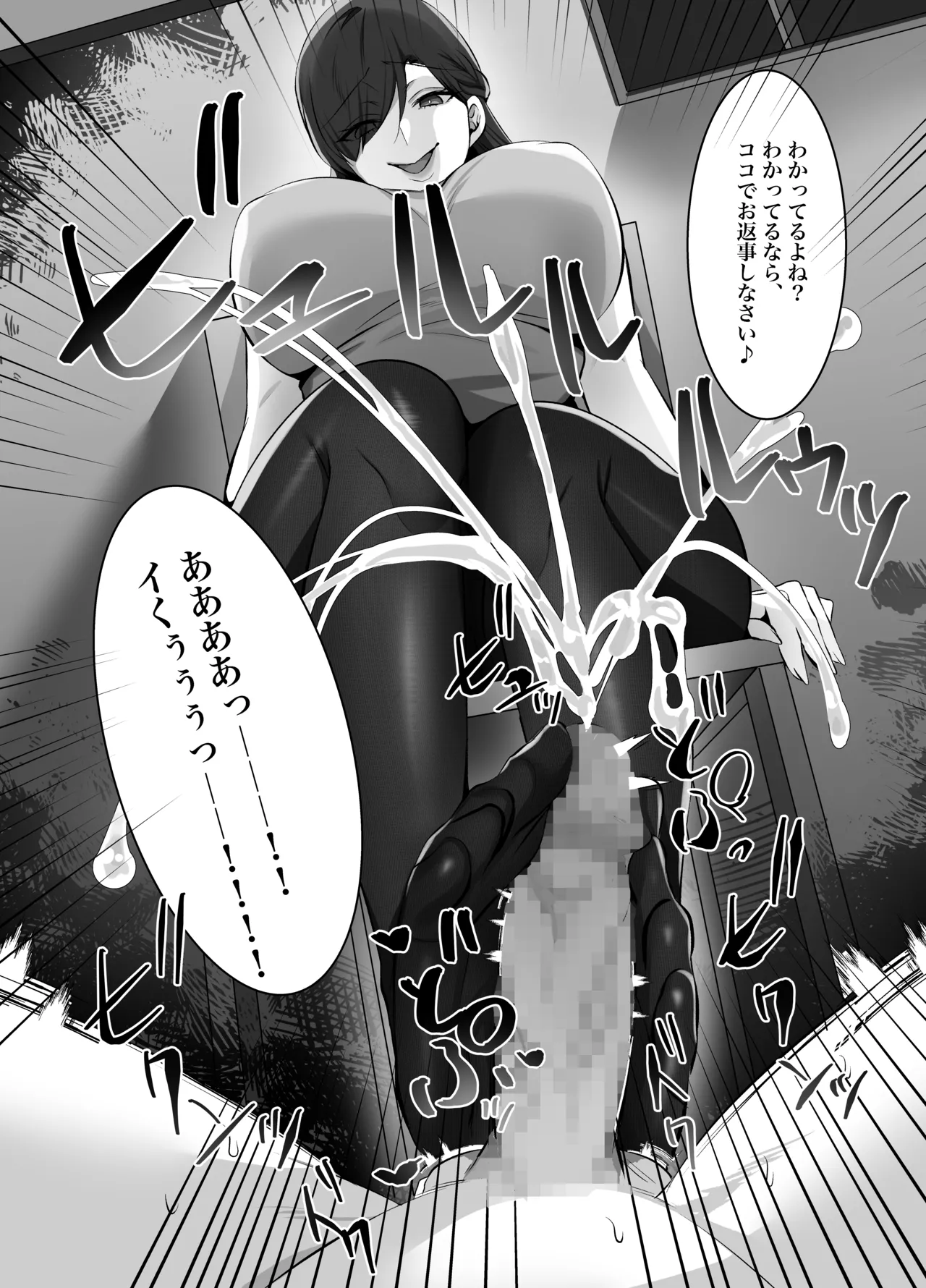 M男向け 雑誌風同人誌 独特のMagazine Vol.12 image number 52