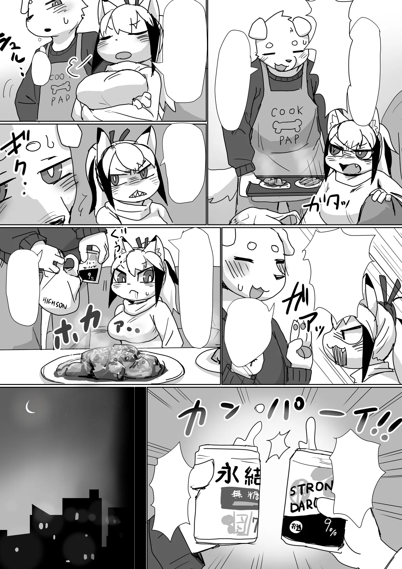 [Poison Squid (Su1ka)] Koyoi Itsumo no Nomi Tomo to [Digital] [Textless] image number 4