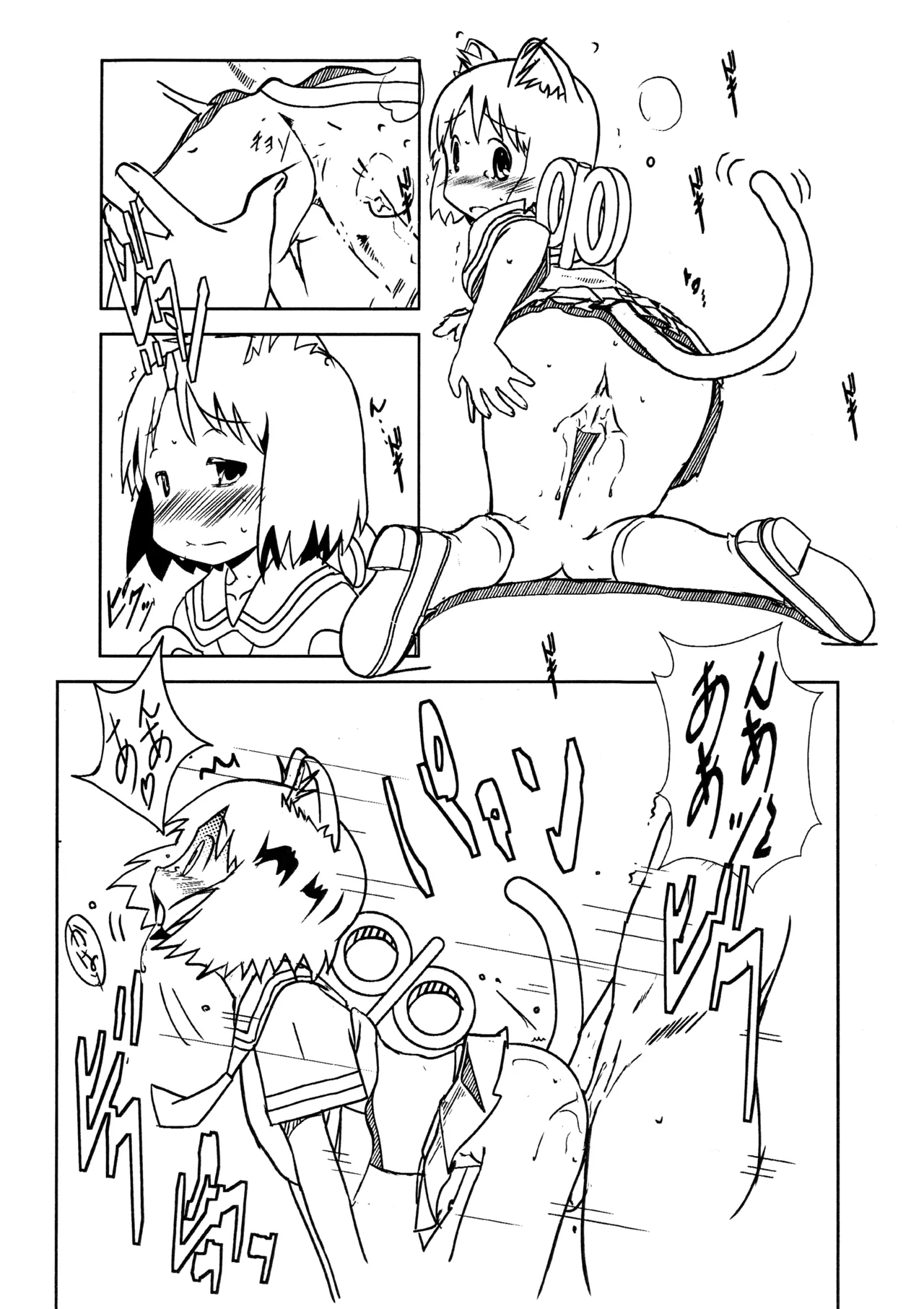 (C86) [Salt Peanuts (Niea)] Starfish and Coffee Vol. 0 (Nichijou) image number 10