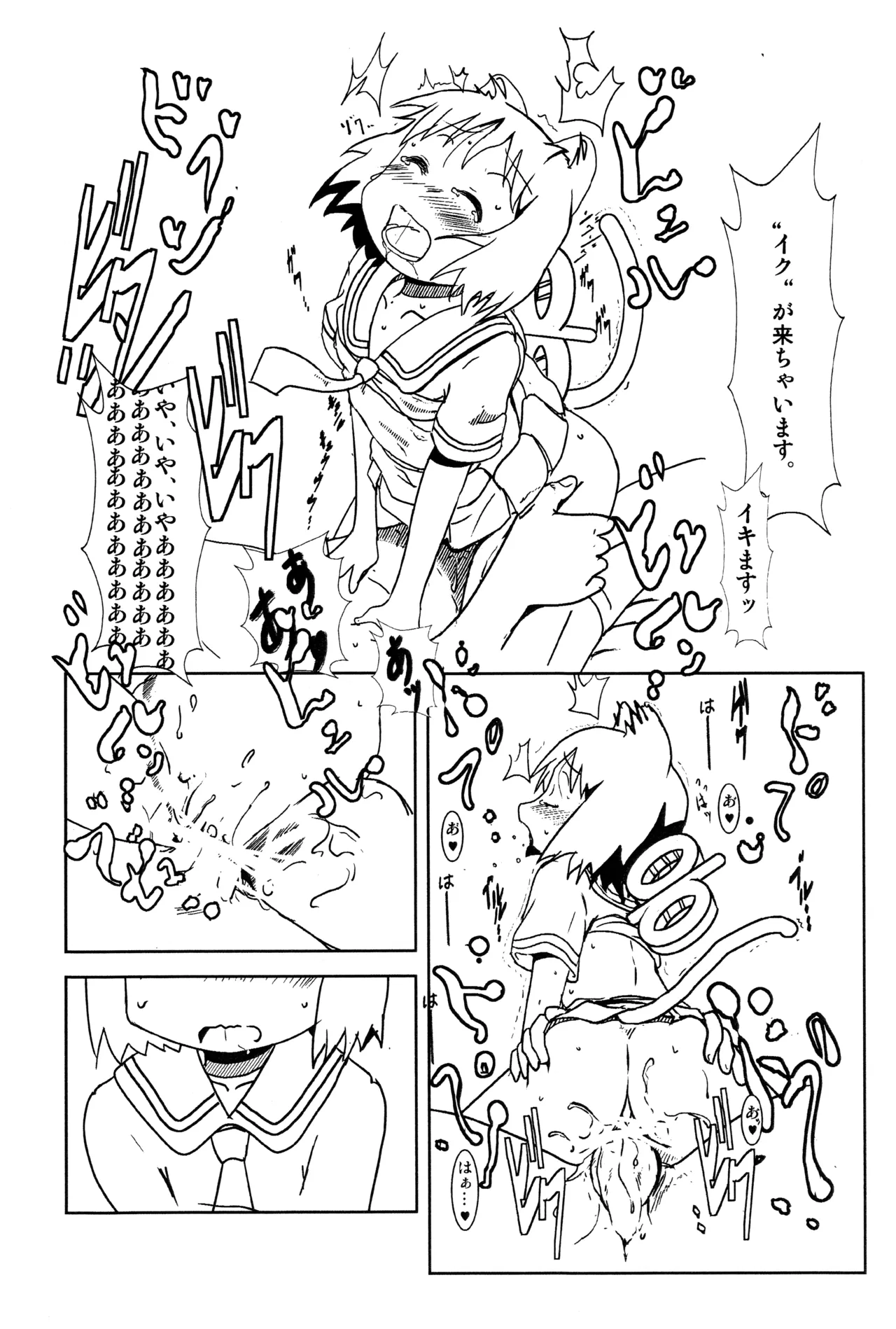 (C86) [Salt Peanuts (Niea)] Starfish and Coffee Vol. 0 (Nichijou) image number 13