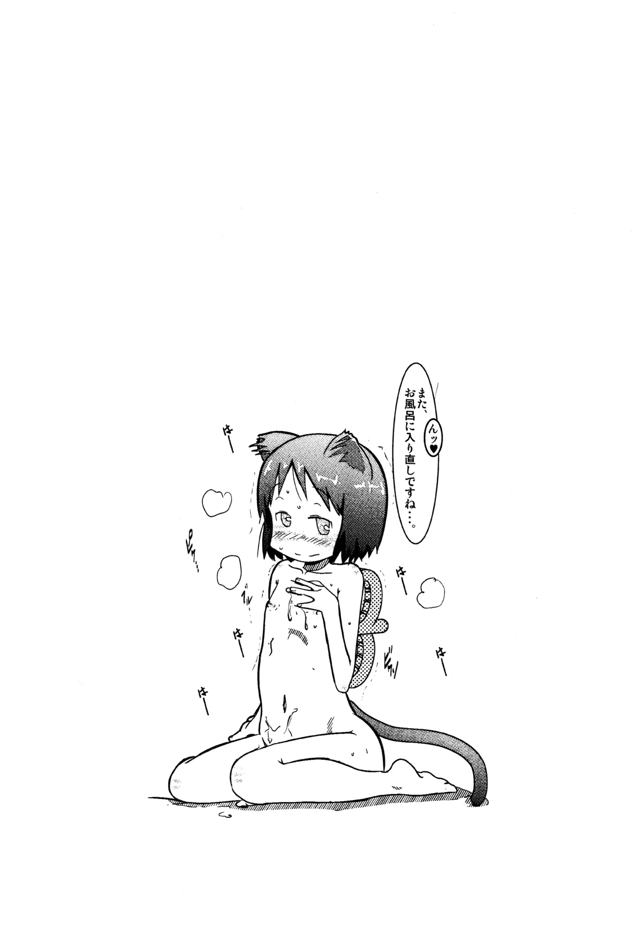 (C86) [Salt Peanuts (Niea)] Starfish and Coffee Vol. 0 (Nichijou) image number 19