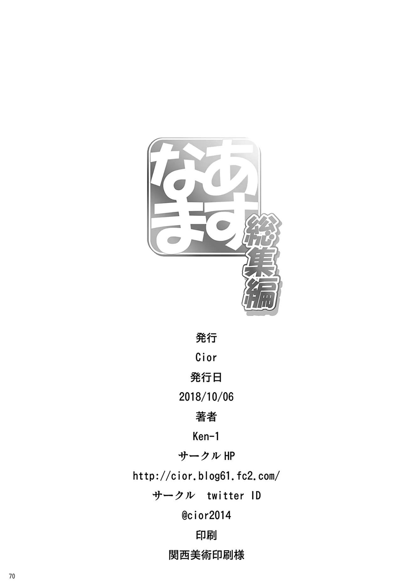 [Cior (Ken-1)] Asunama 4 (Asunama Soushuuhen) (Sword Art Online) [Portuguese-BR] [Luca-San] [Digital] 图片编号 17