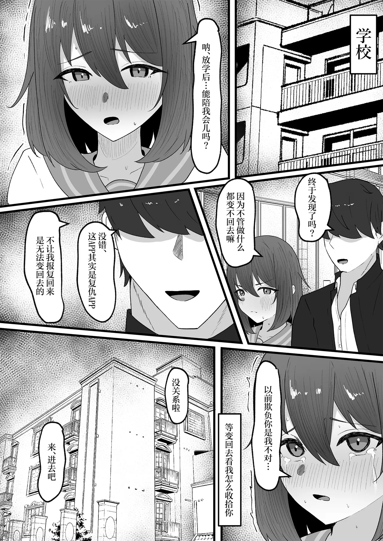 [Tsxy (Sasanoki Panda)] Onnanoko ni Junnou suru made Otoko ni wa Modorenai|变成女子后不适应女孩子的生活就无法变回男性[Chinese][Digital] Bildnummer 21