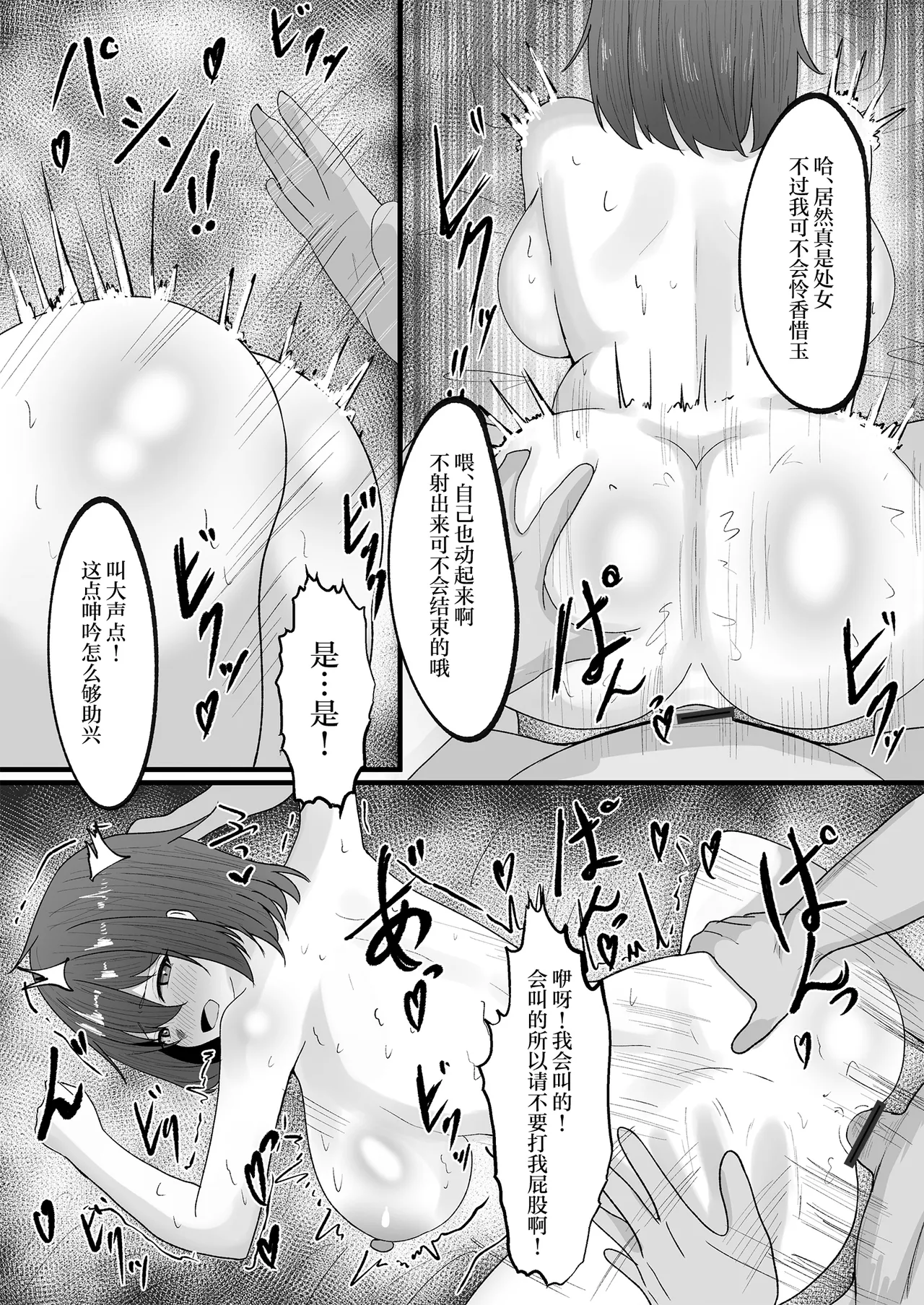 [Tsxy (Sasanoki Panda)] Onnanoko ni Junnou suru made Otoko ni wa Modorenai|变成女子后不适应女孩子的生活就无法变回男性[Chinese][Digital] Bildnummer 26
