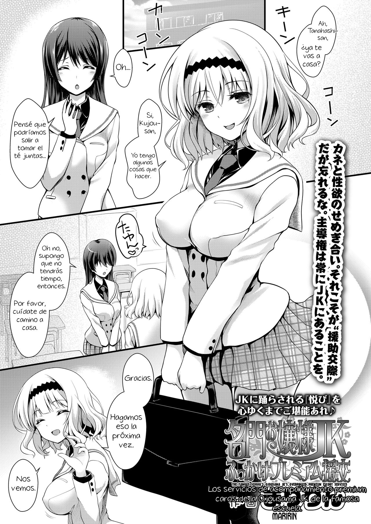 [Maririn] Meimon Ojou-sama JK Fukkake Premium Enkou | Los servicios de acompañante premium caros de la Ojousama JK de la famosa escuela (COMIC Koh 2018-02) [Spanish] [El mago de las MILFS] [Digital] 图片编号 1