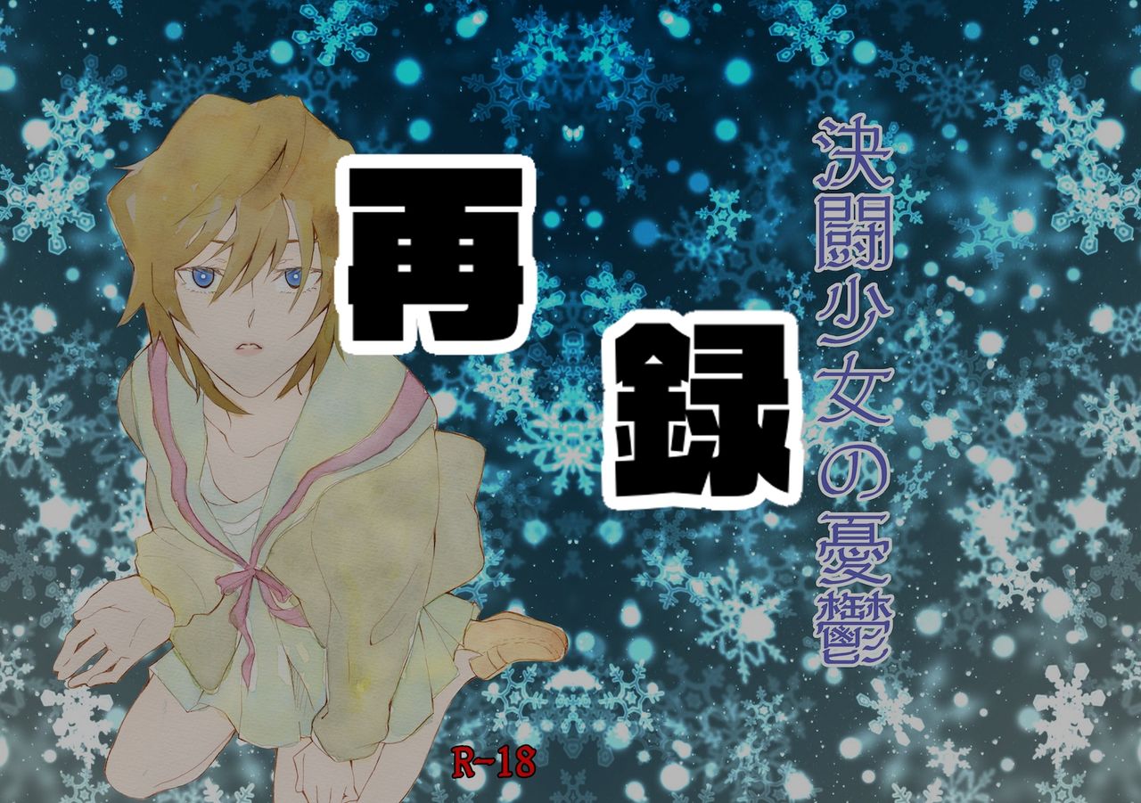 [栗原一志] 城海 (Yu-Gi-Oh!) [Digital] image number 2