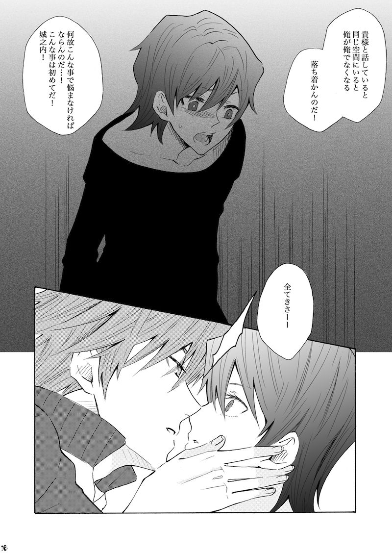 [栗原一志] 城海 (Yu-Gi-Oh!) [Digital] image number 15