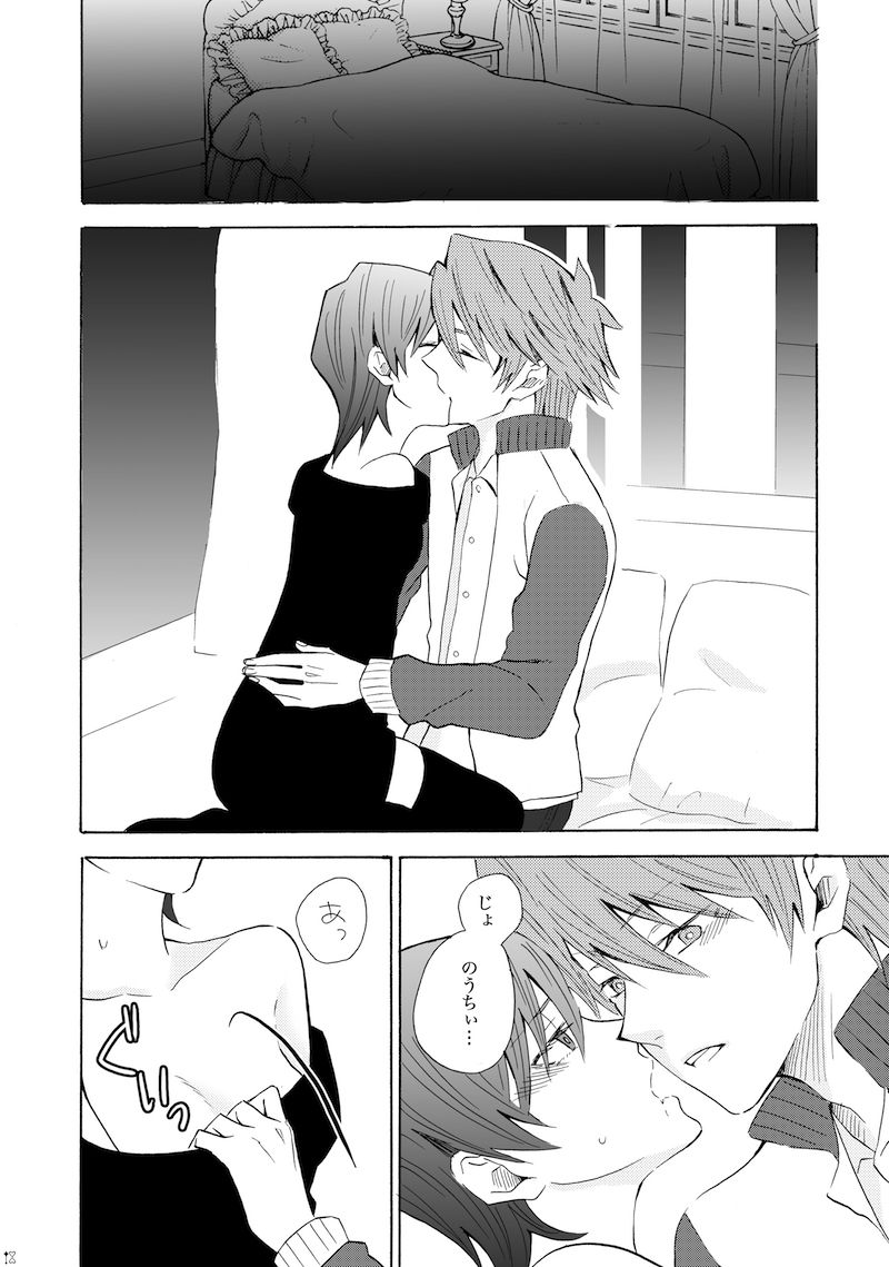 [栗原一志] 城海 (Yu-Gi-Oh!) [Digital] image number 17