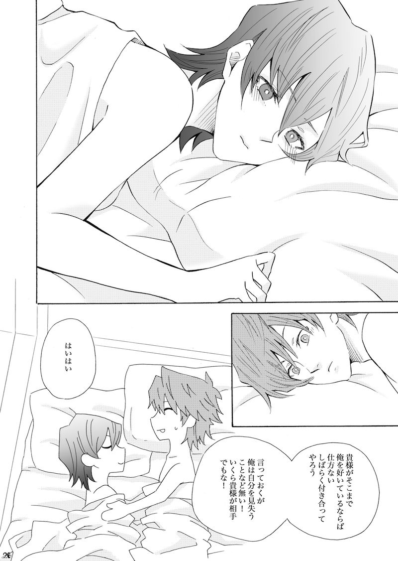 [栗原一志] 城海 (Yu-Gi-Oh!) [Digital] image number 25