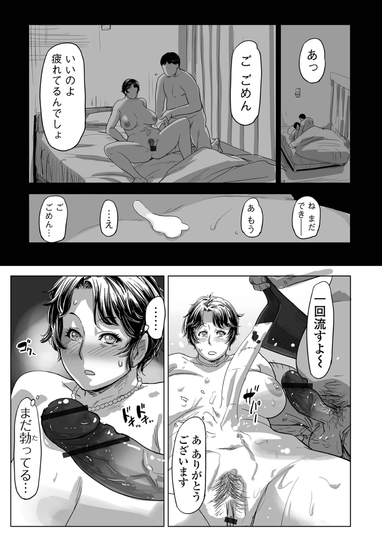 [Edo Shigezu] Netorare pandemikku Ch. 2 (Web Comic Toutetsu Vol.95) 画像番号 15