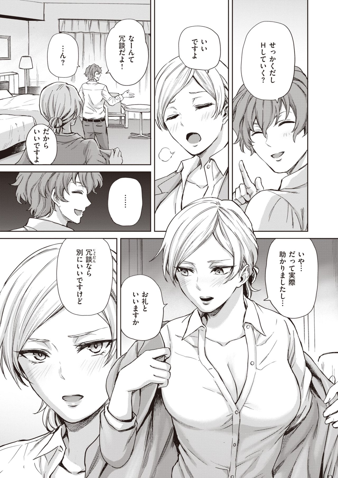 (成年コミック) [syarumon] Kurusenseshon  第1-2話 (雑誌寄せ集め) 이미지 번호 5