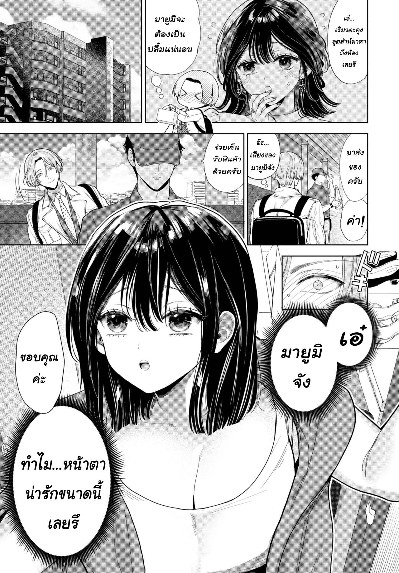 [Ibarame Hisa]Darashina kanojo[Thai ภาษาไทย] [T@NUKI] image number 3