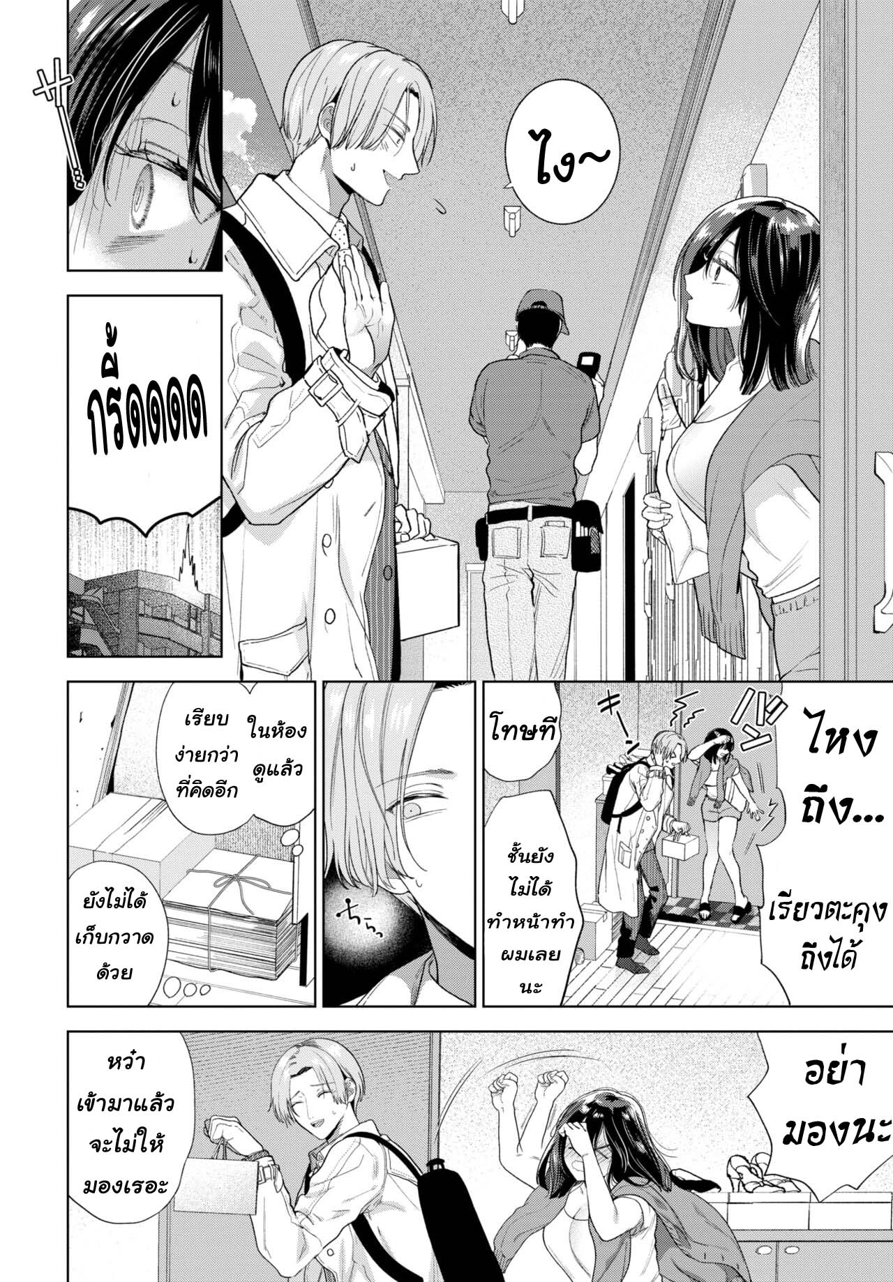 [Ibarame Hisa]Darashina kanojo[Thai ภาษาไทย] [T@NUKI] image number 4