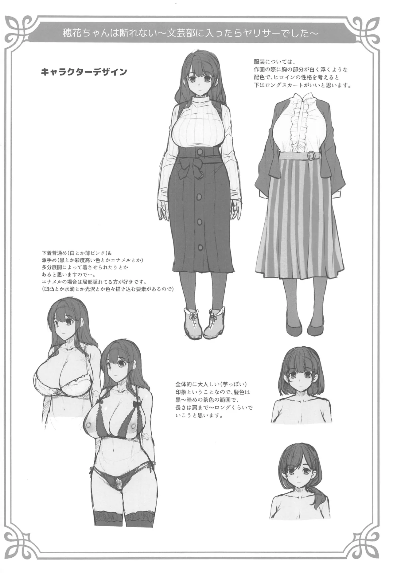 [禁漫漢化組][どうしょく(どうしょく、あーる。)]どうしょく コミック1☆24 おまけ本 image number 2