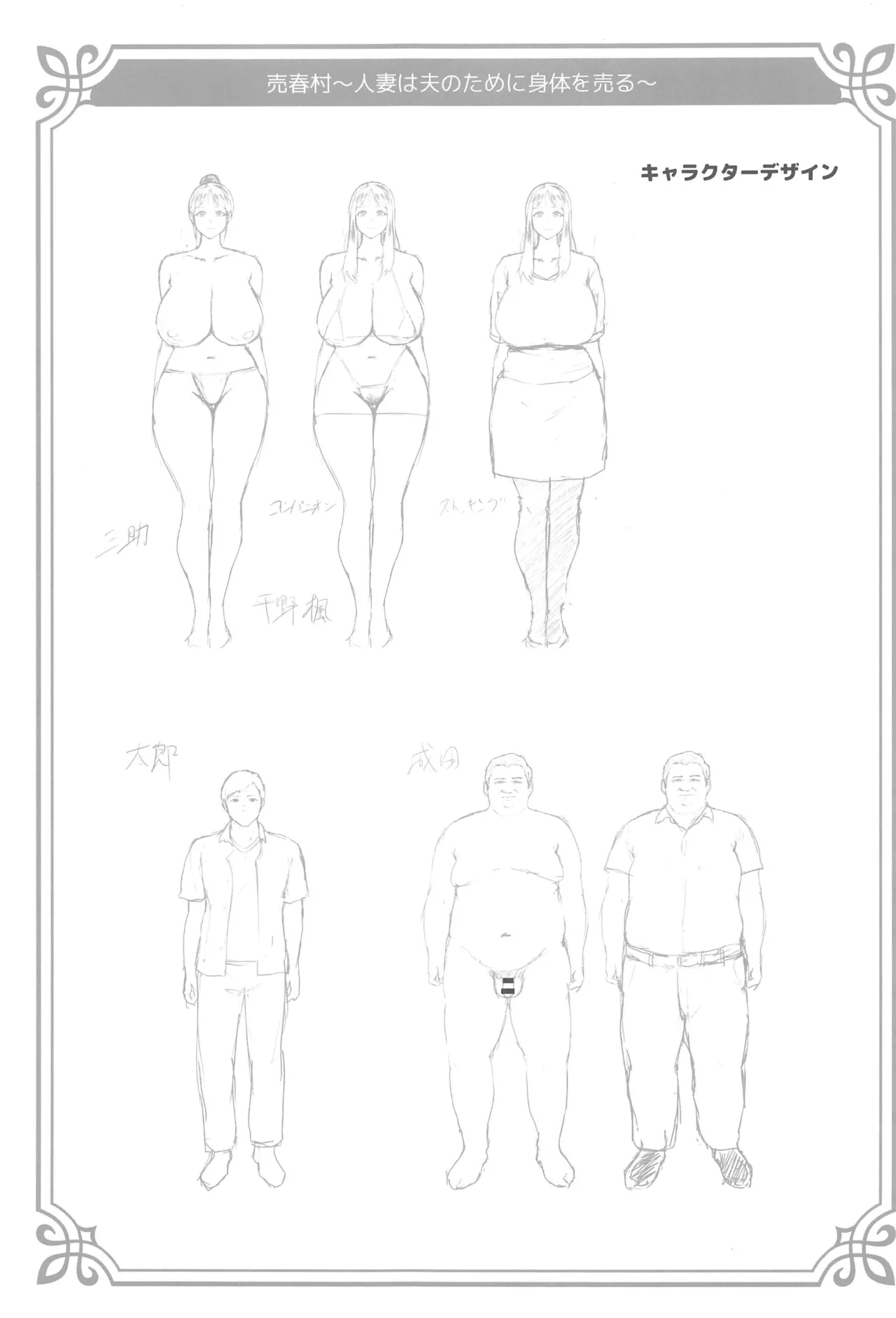 [禁漫漢化組][どうしょく(どうしょく、あーる。)]どうしょく コミック1☆24 おまけ本 image number 5