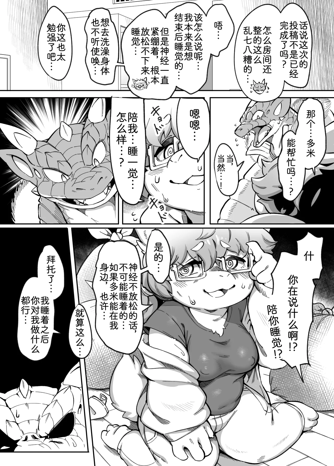 [Tamanosuke] 宅家熟女丸桃酱 [Chinese] [zc2333] image number 2