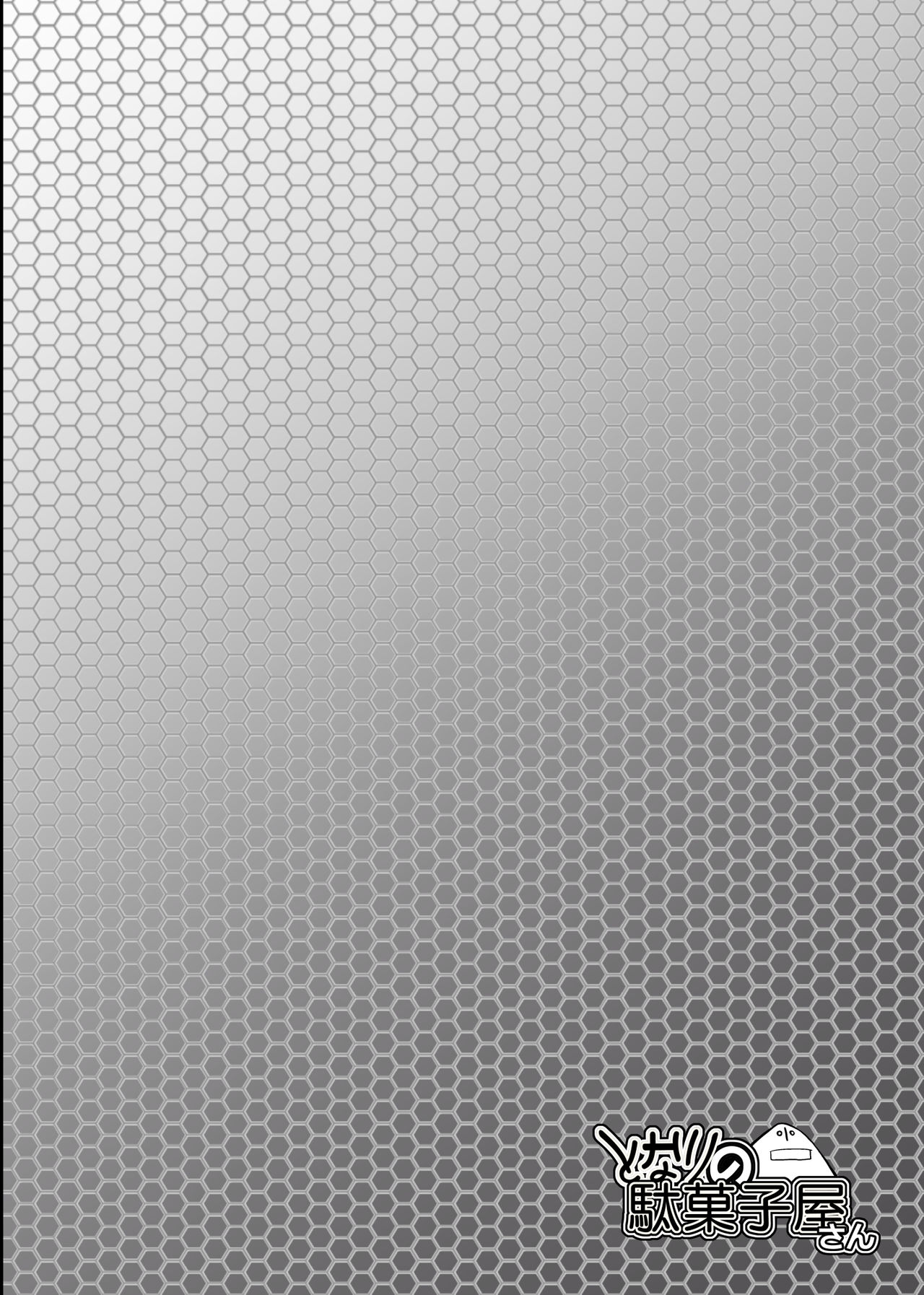 [Tonari no Dagashiya-san (ku-ba)] 416 Not Found (Girls' Frontline) [Digital] изображение № 2