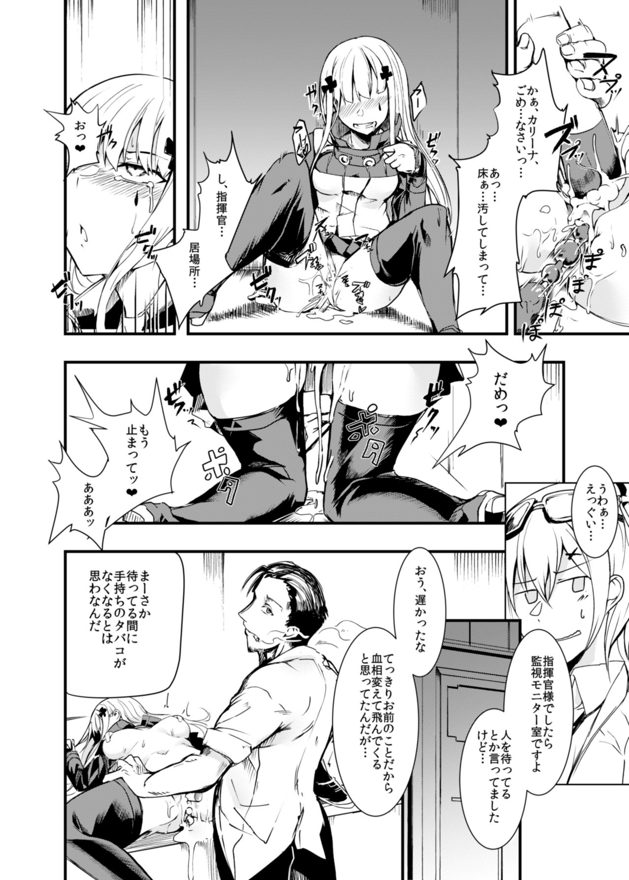 [Tonari no Dagashiya-san (ku-ba)] 416 Not Found (Girls' Frontline) [Digital] изображение № 12