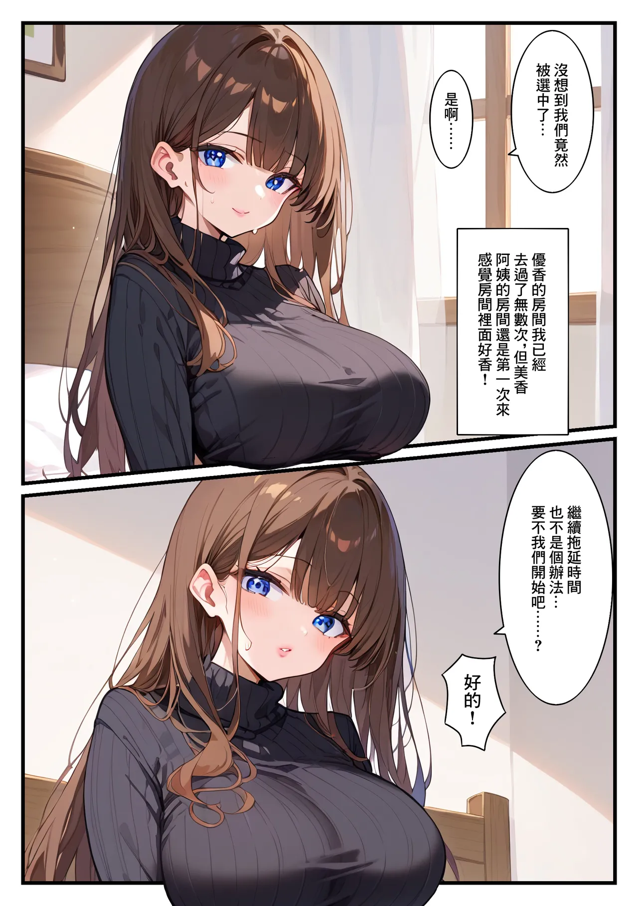 [南国ピンク]女友達のママと子作りえっち image number 3