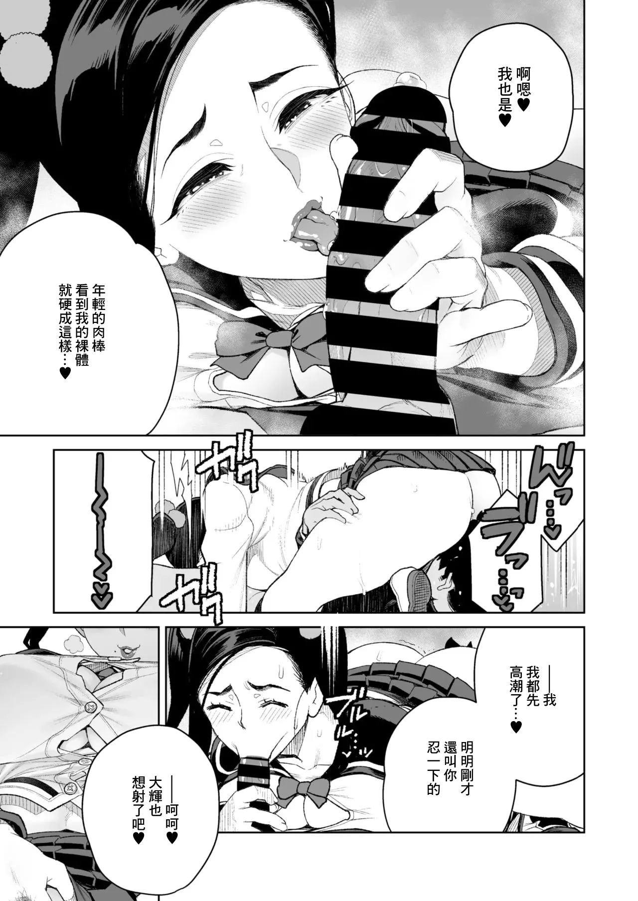 [南田U助] ママとおうちデート image number 13