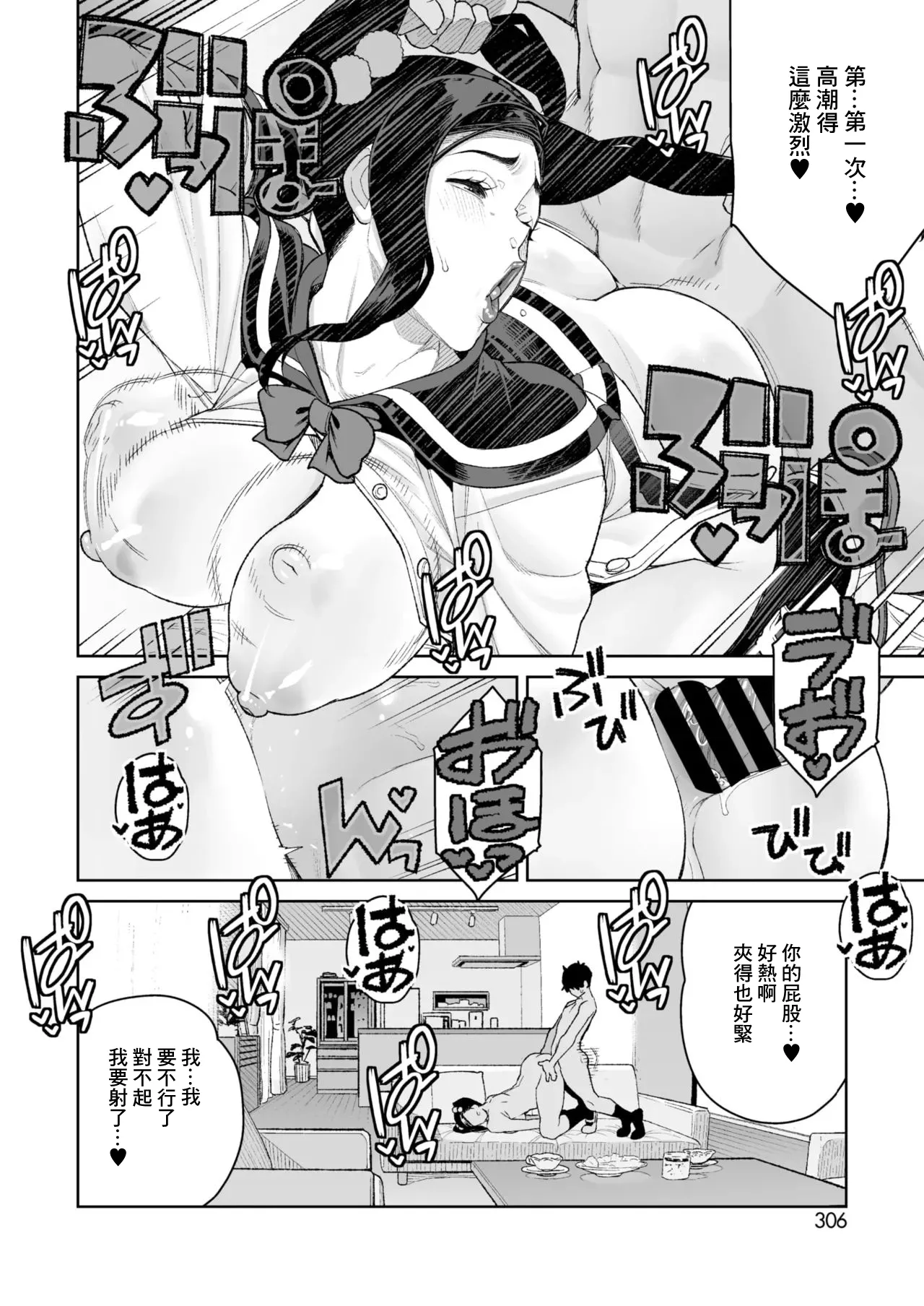 [南田U助] ママとおうちデート image number 22