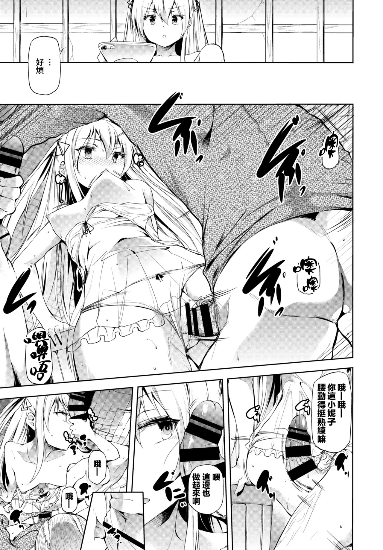 [Ushiro Muki] Abaraya no Onnanoko | 破落家庭的女孩 (COMIC BAVEL 2020-05) [Chinese] [暴碧汉化组] [Digital] 画像番号 8