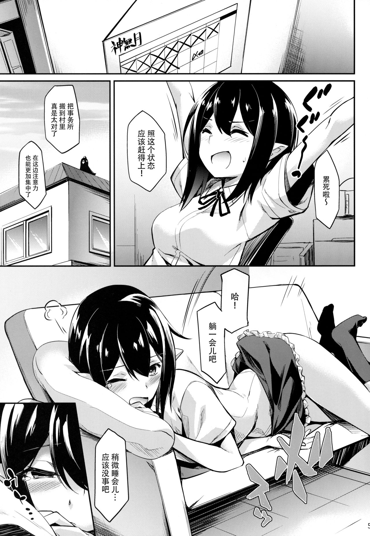 (Kouroumu 14) [Cloud Palette (Akanagi Youto)] Kanzume Tengu (Touhou Project) [Chinese] [脸肿汉化组] 画像番号 5