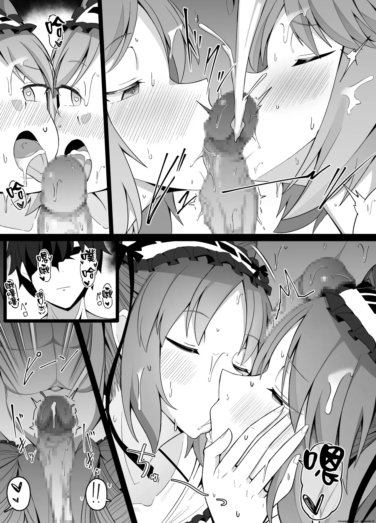 Euryale to Stheno-sama de Taido ga Zenzen Chigau Master(Corundum) numero di immagine  8