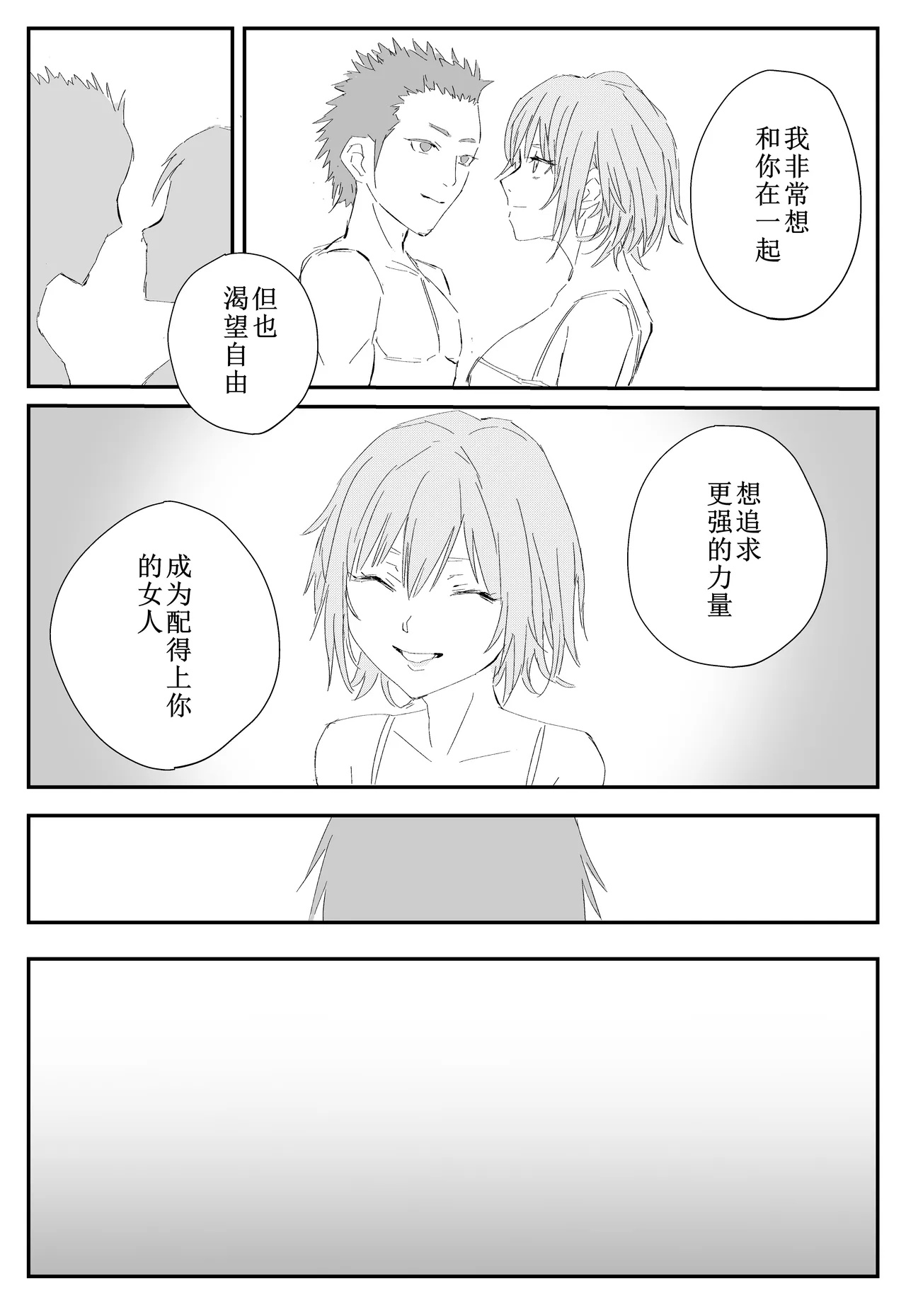 [温井田チヒロ] 最ツヨ女剣士が〇〇〇 〜野盗の欲望に堕ちる〜 [中国翻译] 12eme image