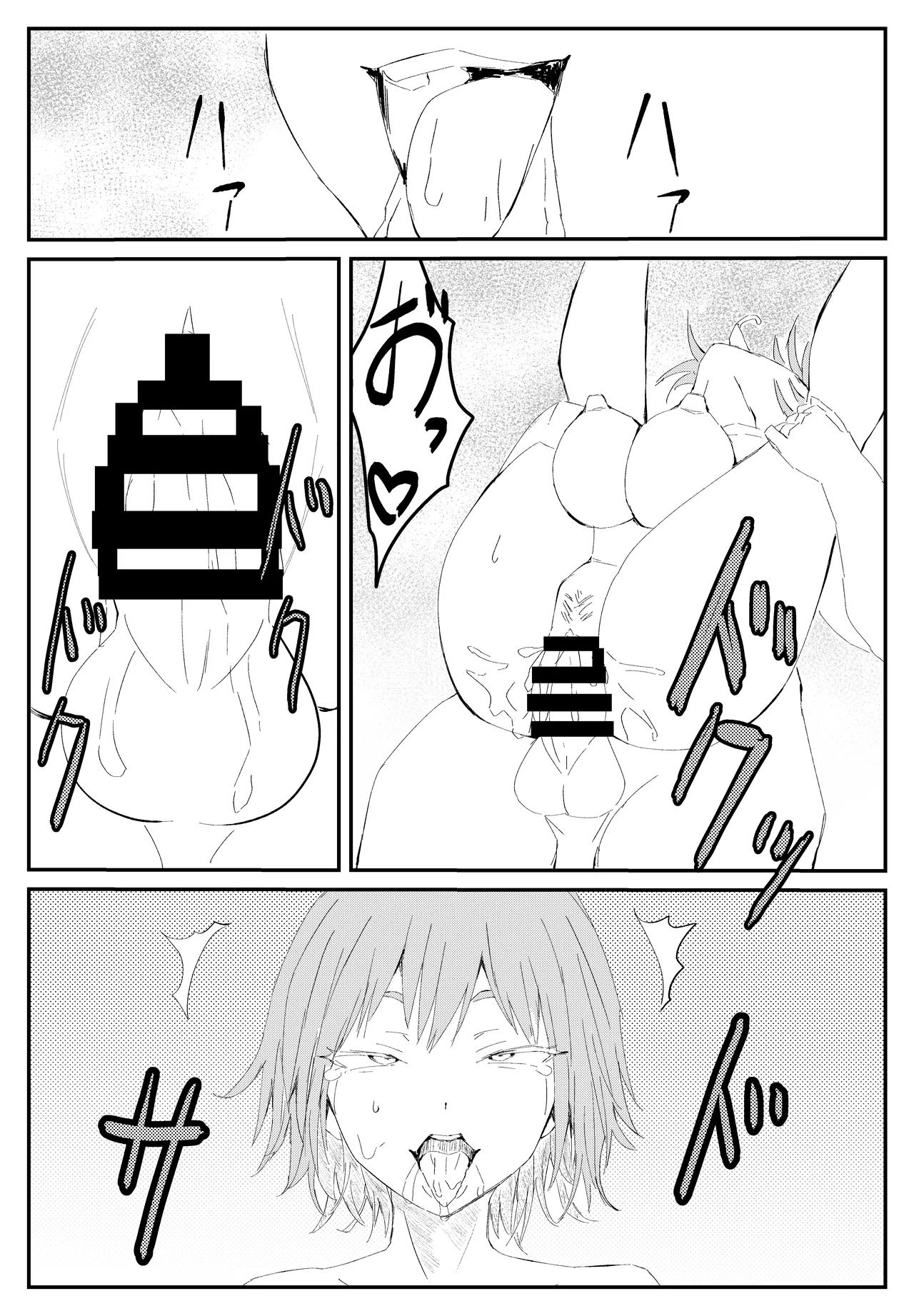 [温井田チヒロ] 最ツヨ女剣士が〇〇〇 〜野盗の欲望に堕ちる〜 [中国翻译] 13eme image