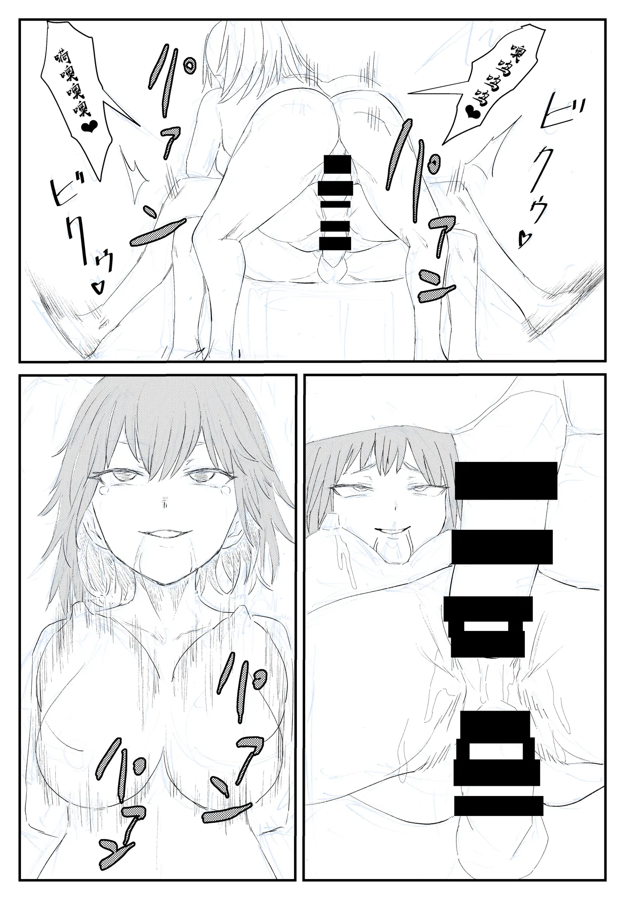 [温井田チヒロ] 最ツヨ女剣士が〇〇〇 〜野盗の欲望に堕ちる〜 [中国翻译] 19eme image