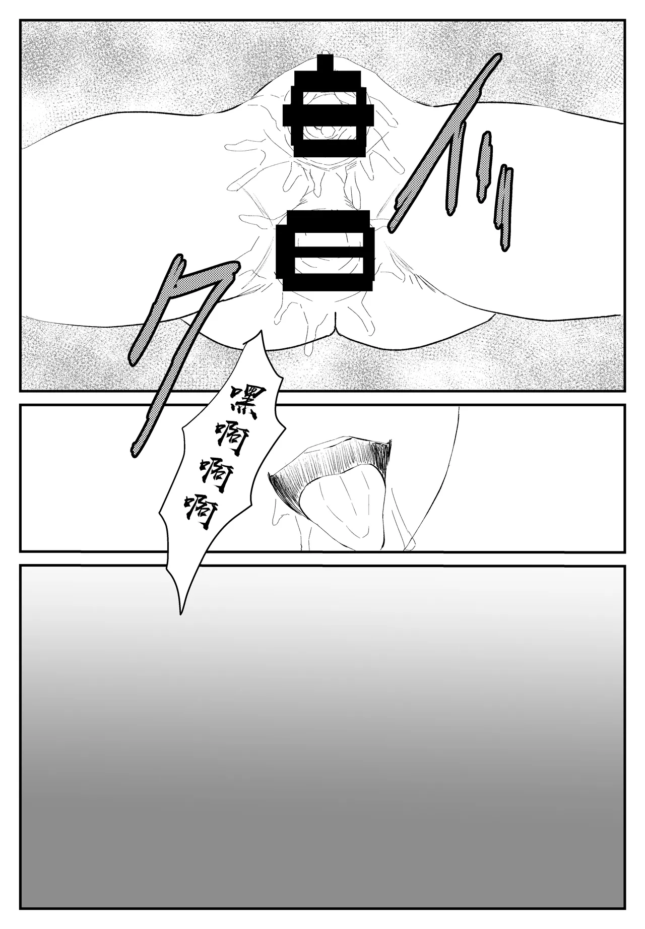 [温井田チヒロ] 最ツヨ女剣士が〇〇〇 〜野盗の欲望に堕ちる〜 [中国翻译] 20eme image