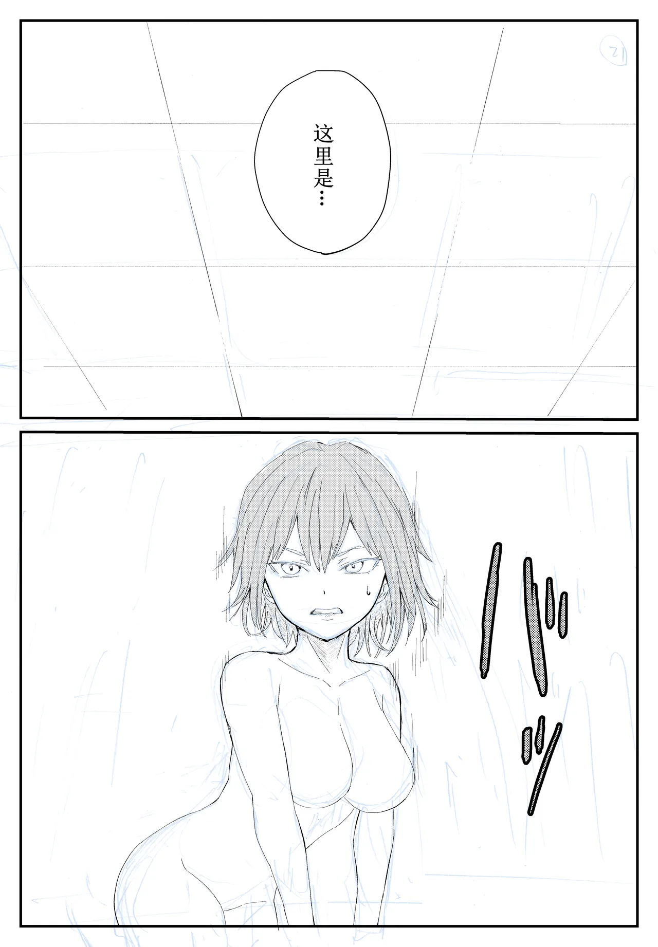 [温井田チヒロ] 最ツヨ女剣士が〇〇〇 〜野盗の欲望に堕ちる〜 [中国翻译] 21eme image