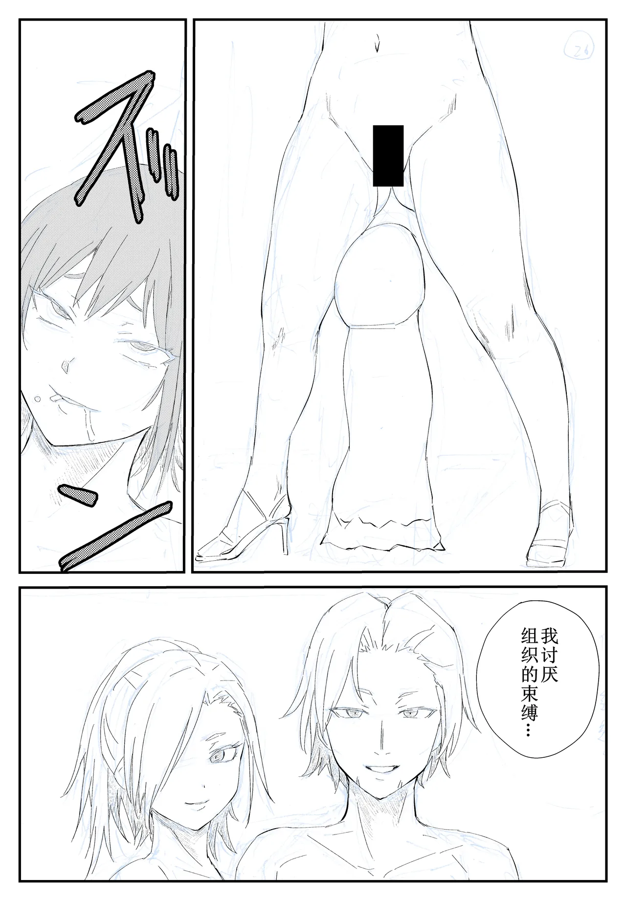 [温井田チヒロ] 最ツヨ女剣士が〇〇〇 〜野盗の欲望に堕ちる〜 [中国翻译] 26eme image