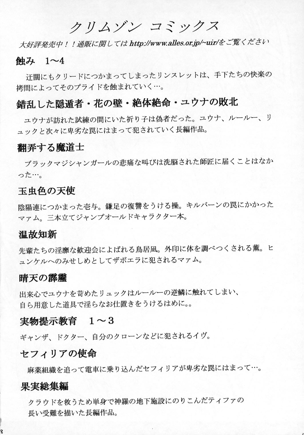 クリムゾン (カーマイン)] 狂気 (機動戦士ガンダムSEED)(Chinese)(AI Trans test) image number 26